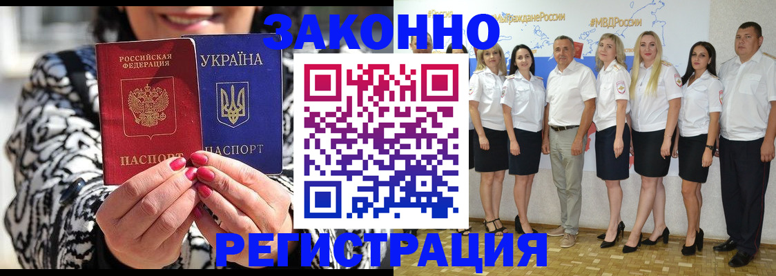 прописка поиск в Спасске-Дальнем