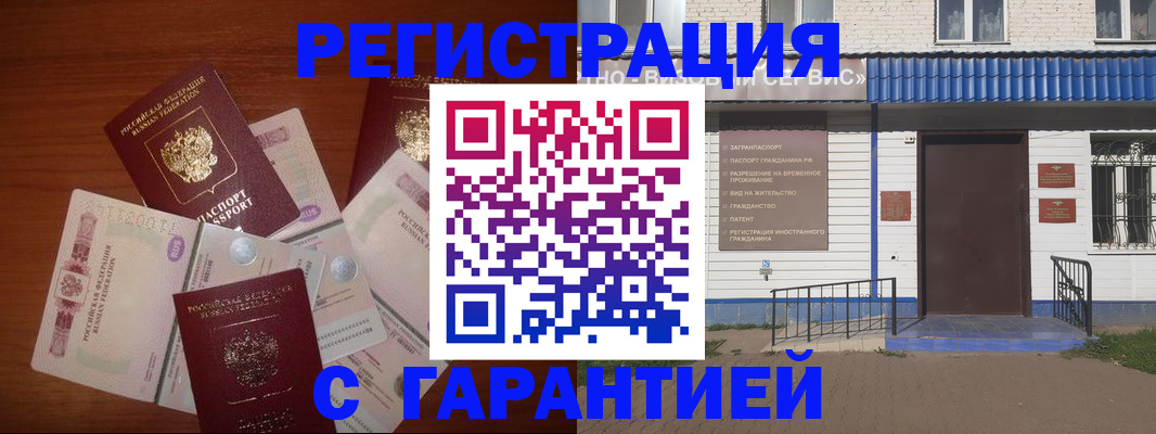 купить прописку в Спасске-Дальнем